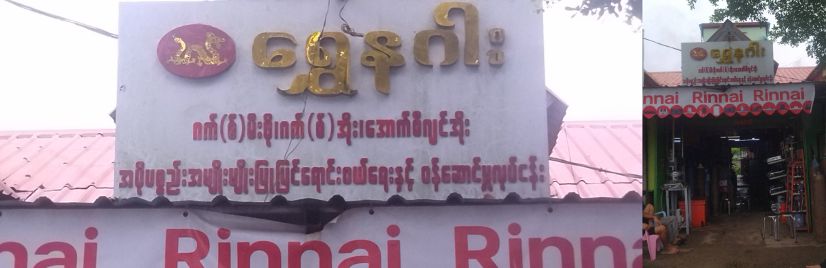 Shwe Nagar
